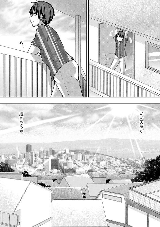 クーデレすぎる未来の嫁の面倒な7日間 第25.3話 - Trang 9