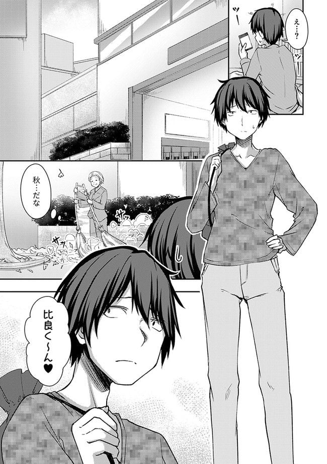 クーデレすぎる未来の嫁の面倒な7日間 第26.1話 - Trang 2