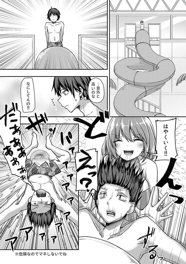 クーデレすぎる未来の嫁の面倒な7日間 第26.2話 - Trang 4