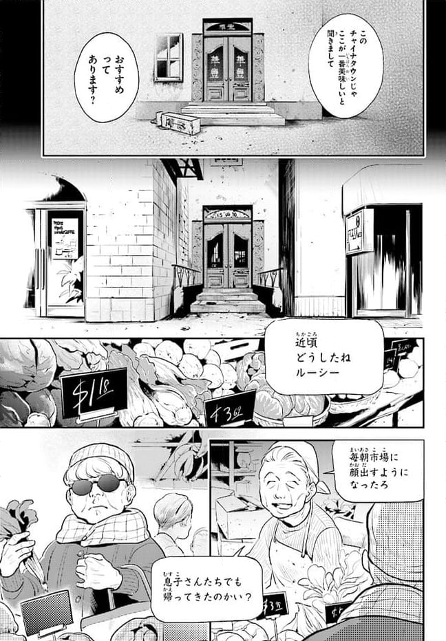 殺し愛 - 第59話 - Page 5