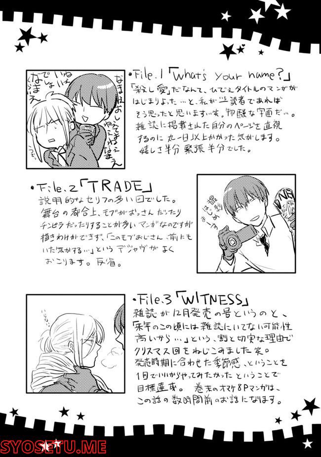 殺し愛 第74.1話 - Trang 108