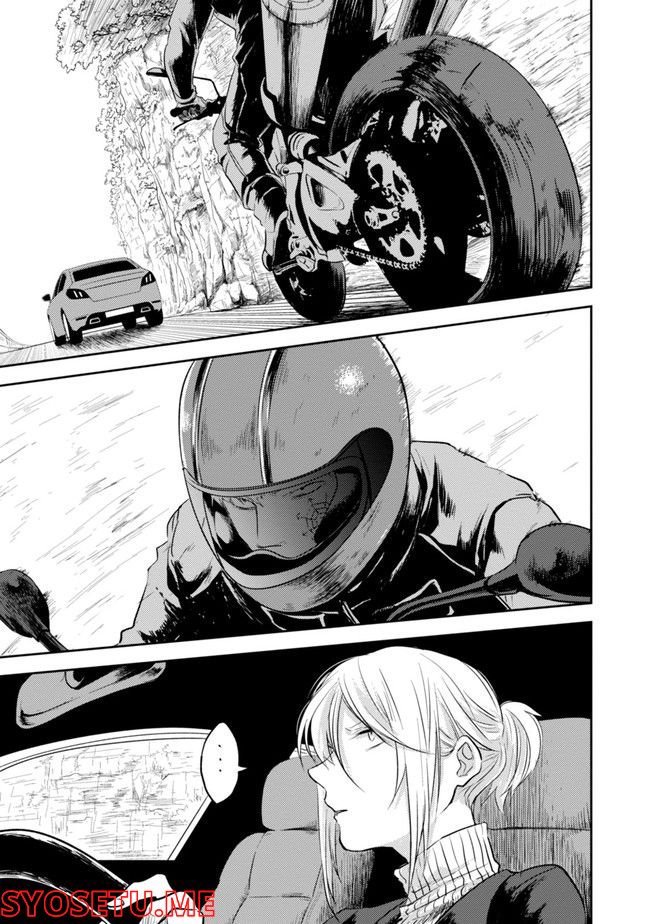 殺し愛 第74.1話 - Trang 115
