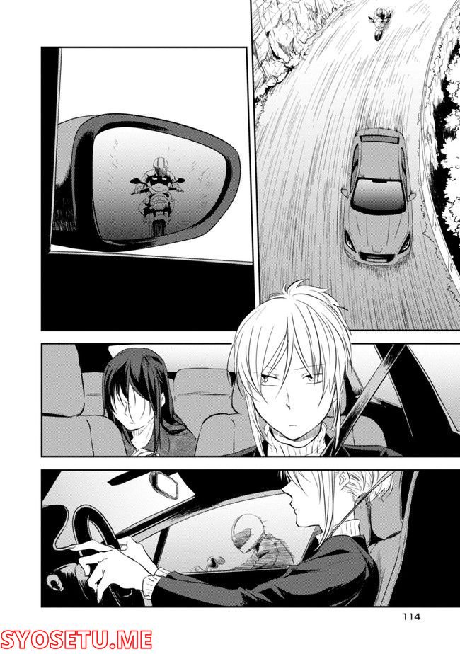 殺し愛 第74.1話 - Trang 116