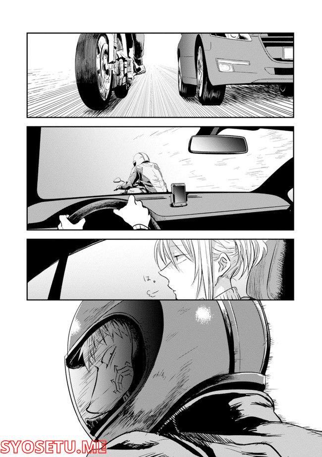 殺し愛 第74.1話 - Trang 117