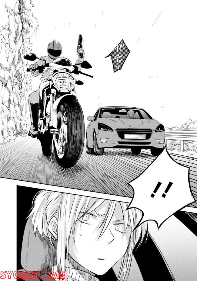 殺し愛 第74.1話 - Trang 118
