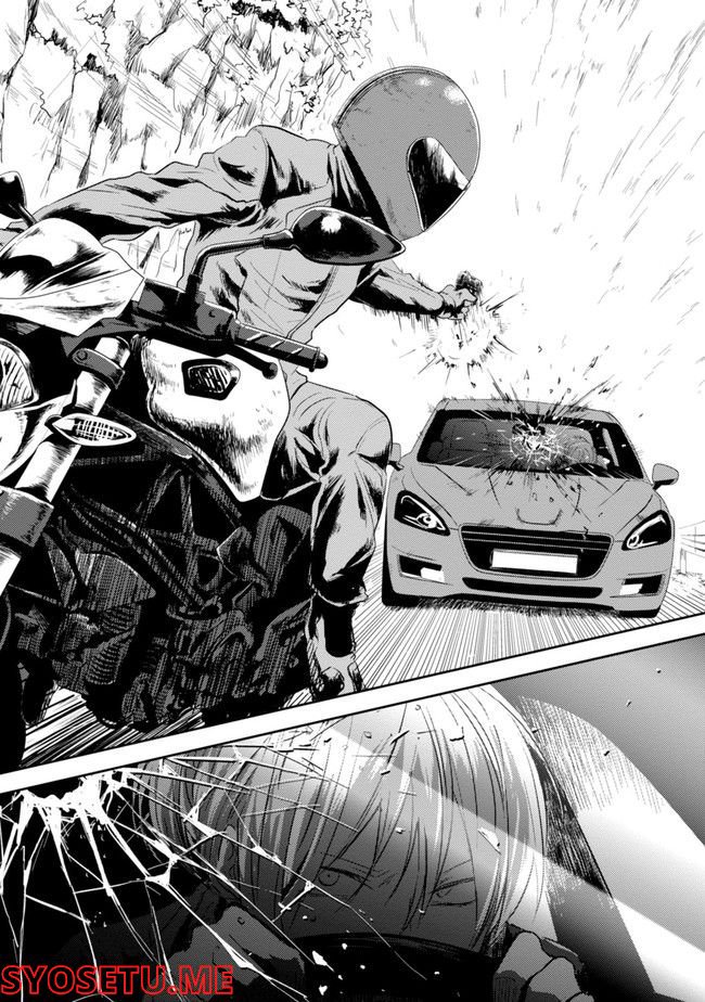 殺し愛 第74.1話 - Trang 120