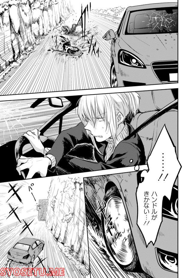 殺し愛 第74.1話 - Trang 123
