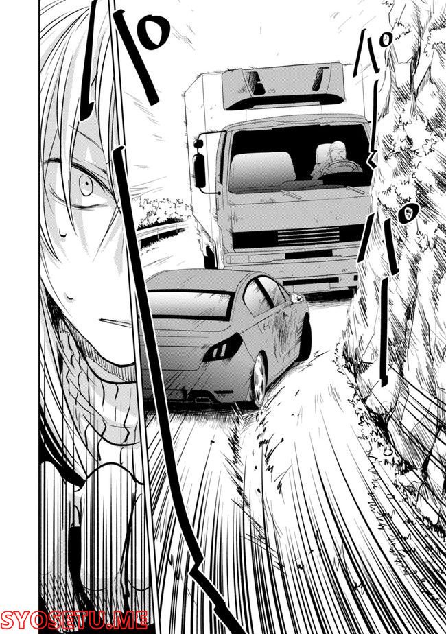 殺し愛 第74.1話 - Trang 124