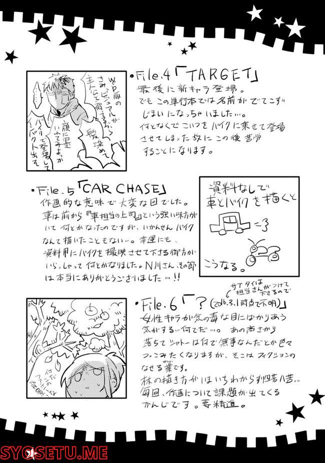 殺し愛 第74.1話 - Trang 130