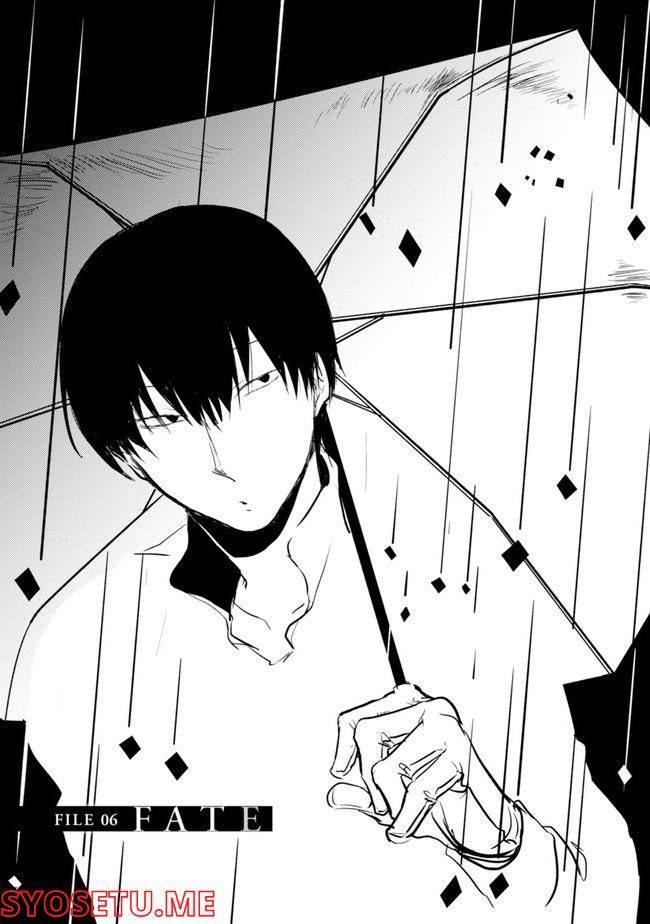 殺し愛 第74.1話 - Trang 135