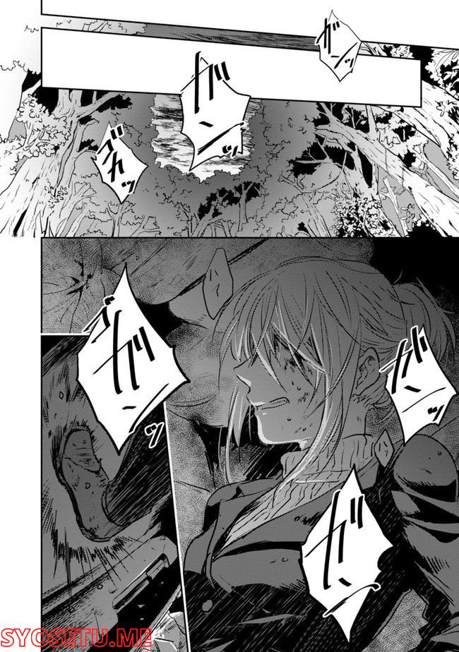 殺し愛 第74.1話 - Trang 136