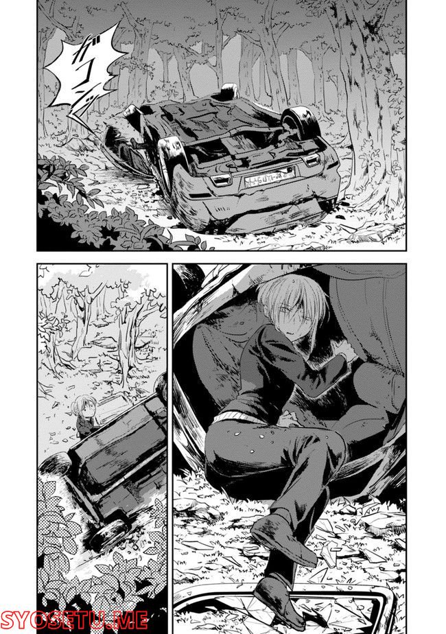 殺し愛 第74.1話 - Trang 137