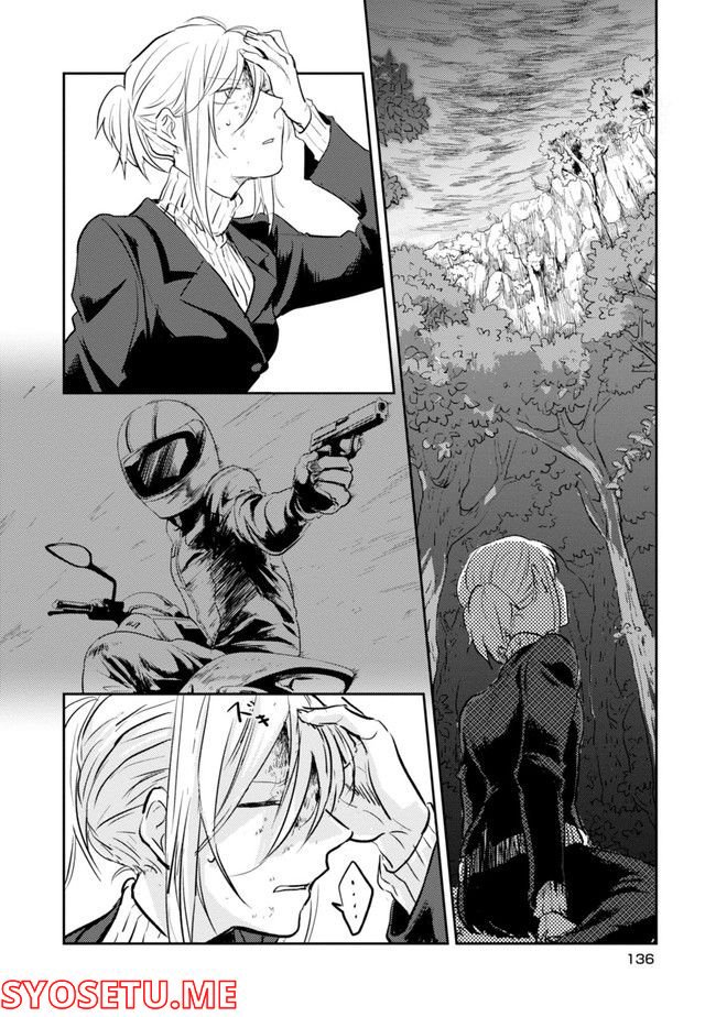殺し愛 第74.1話 - Trang 138