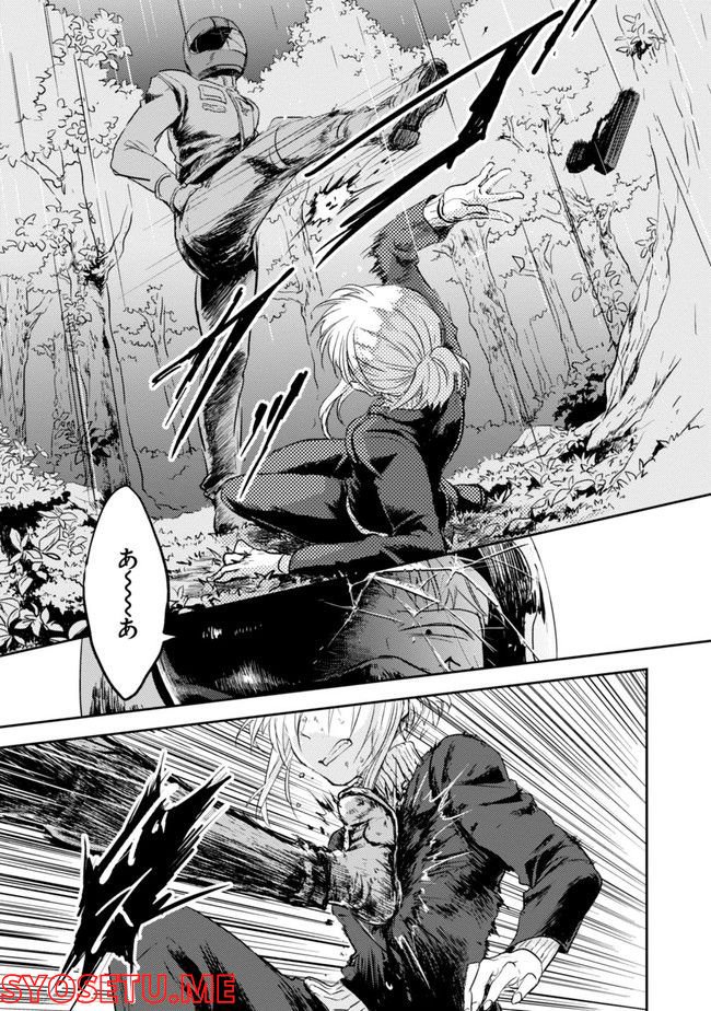 殺し愛 第74.1話 - Trang 147