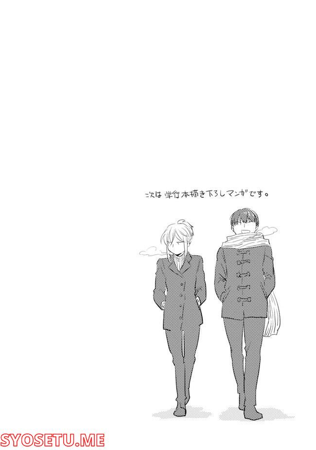 殺し愛 第74.1話 - Trang 156