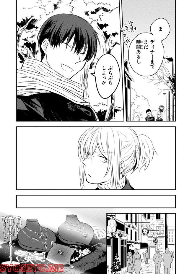 殺し愛 第74.1話 - Trang 159