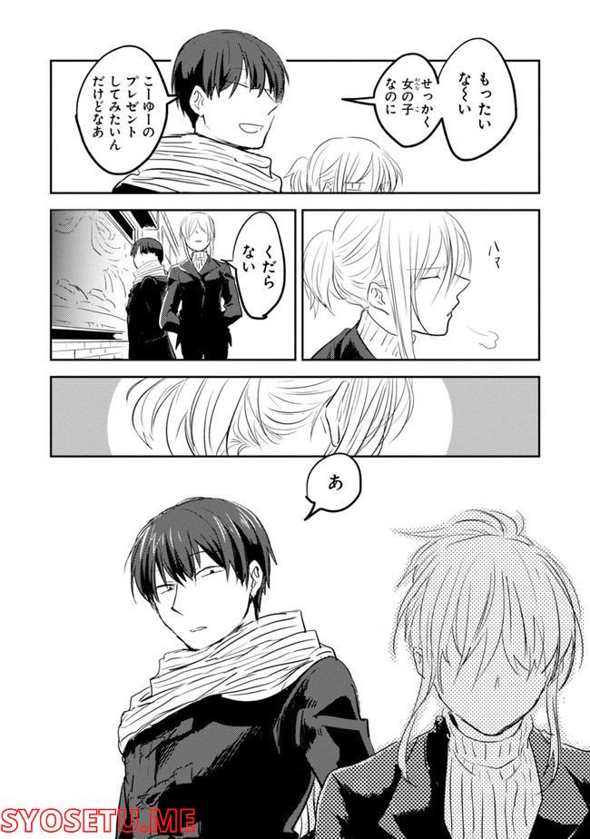 殺し愛 第74.1話 - Trang 161