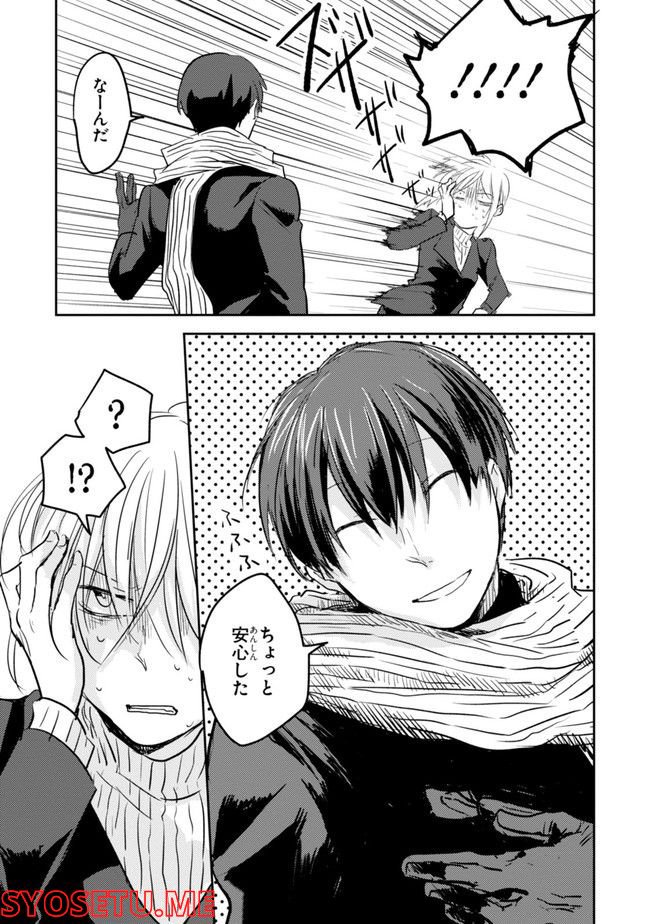 殺し愛 第74.1話 - Trang 163