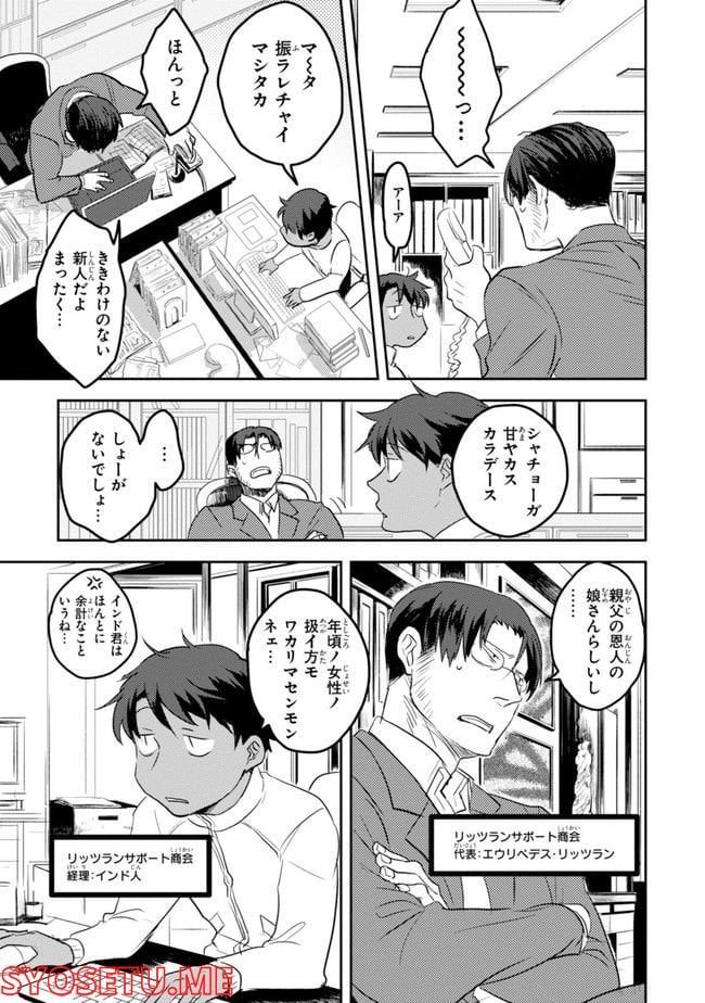 殺し愛 第74.1話 - Trang 18