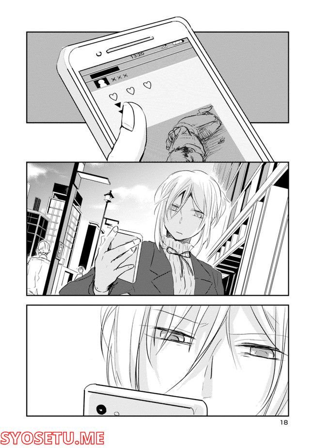 殺し愛 第74.1話 - Trang 20