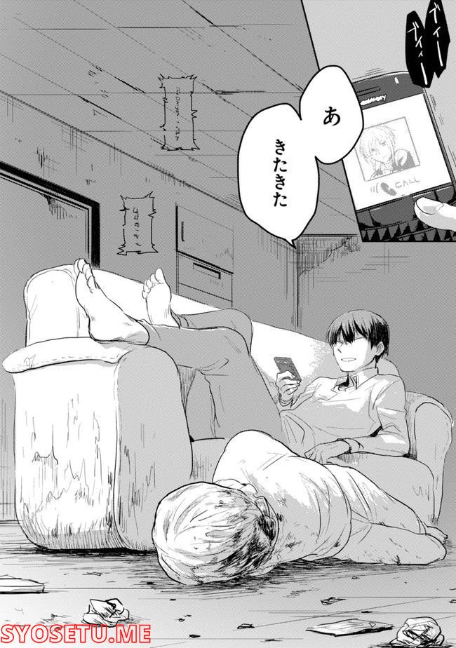 殺し愛 第74.1話 - Trang 22