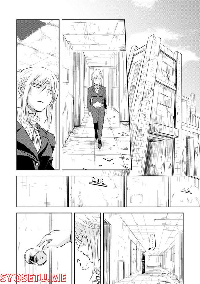 殺し愛 第74.1話 - Trang 28