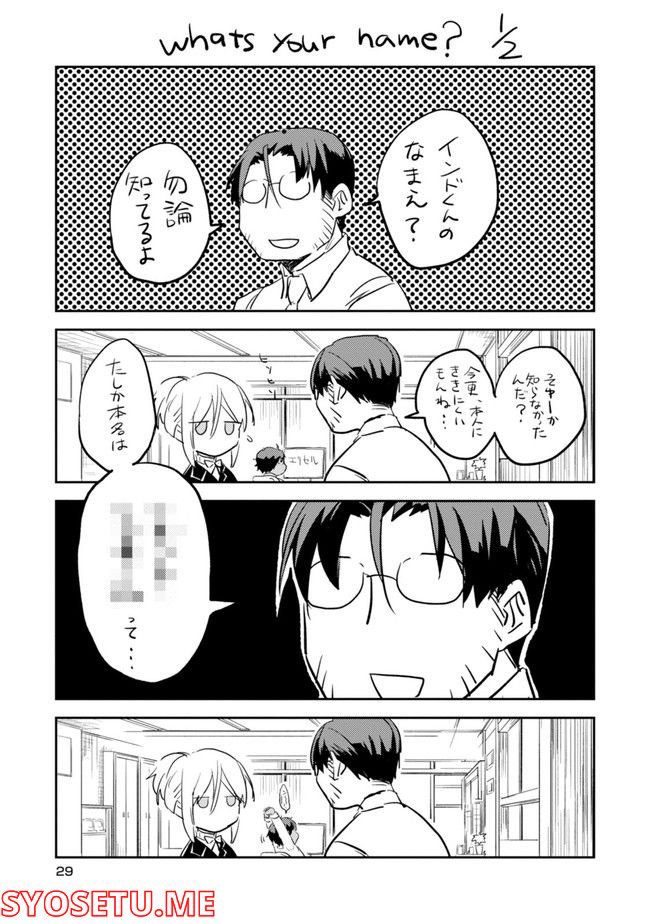殺し愛 第74.1話 - Trang 31