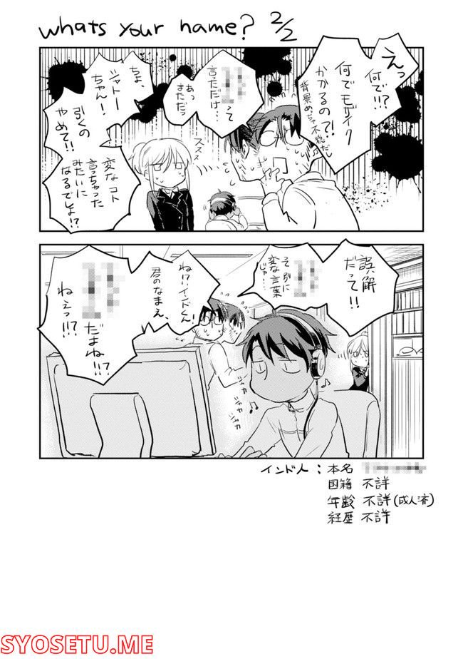 殺し愛 第74.1話 - Trang 32