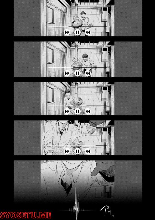 殺し愛 第74.1話 - Trang 34