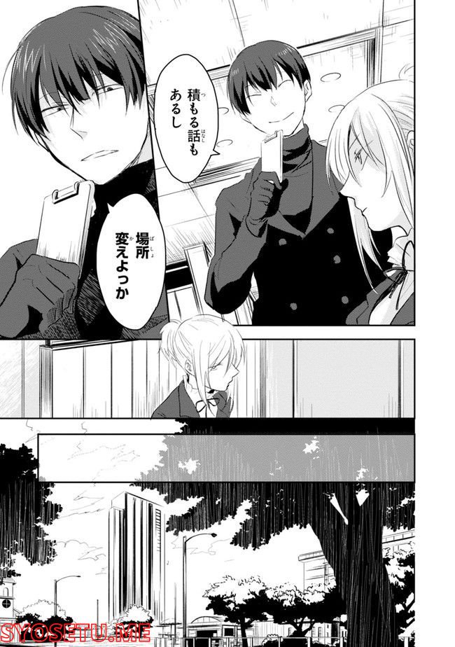 殺し愛 第74.1話 - Trang 45