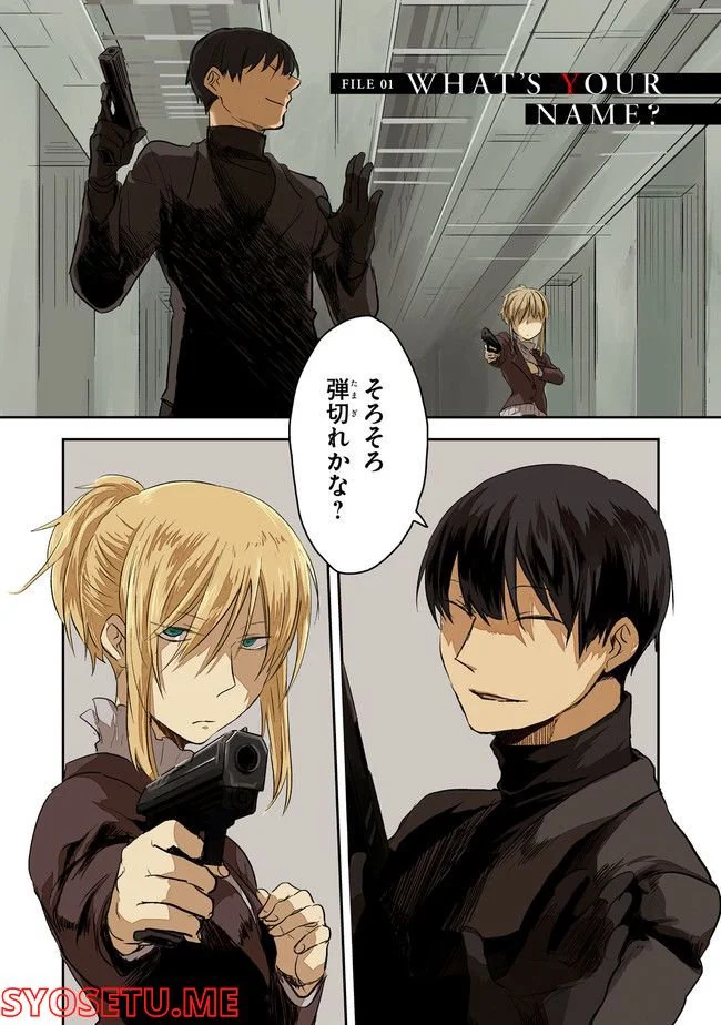 殺し愛 第74.1話 - Trang 6