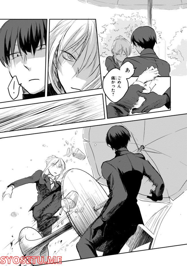 殺し愛 第74.1話 - Trang 53