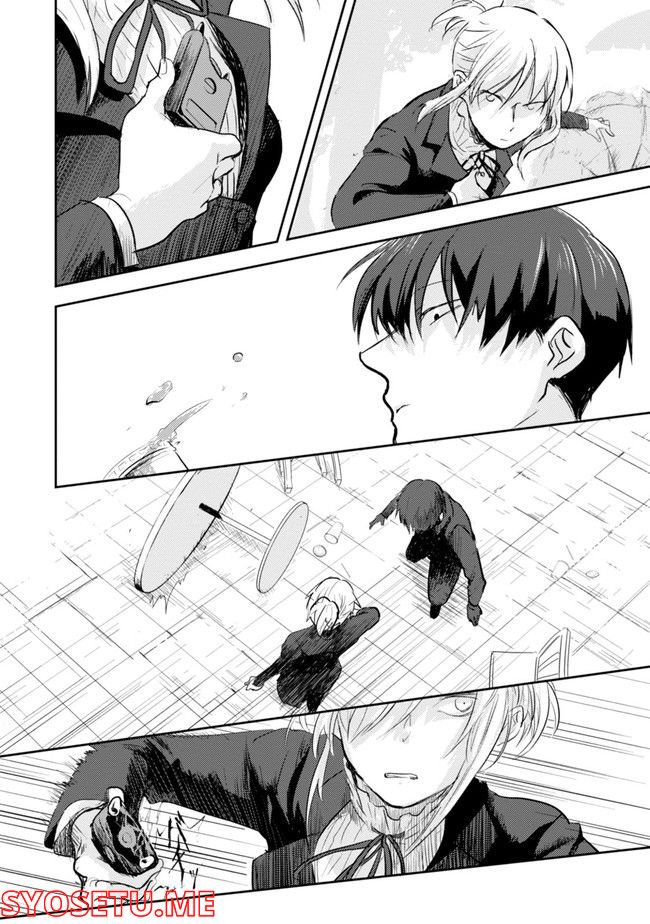 殺し愛 第74.1話 - Trang 54