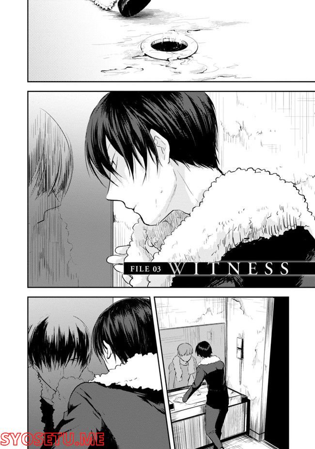 殺し愛 第74.1話 - Trang 60