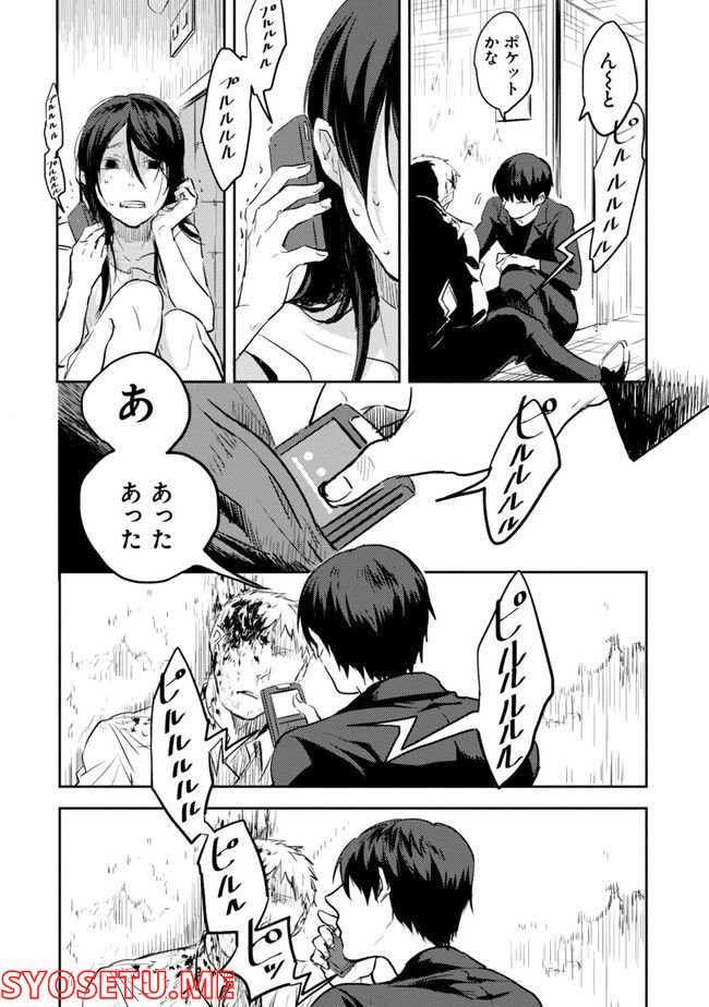 殺し愛 第74.1話 - Trang 65