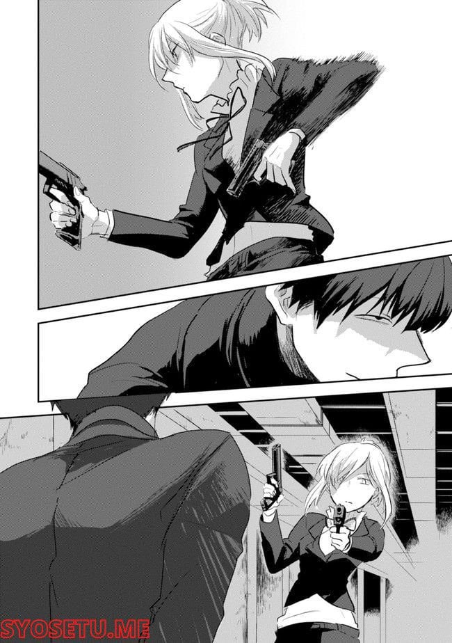 殺し愛 第74.1話 - Trang 8