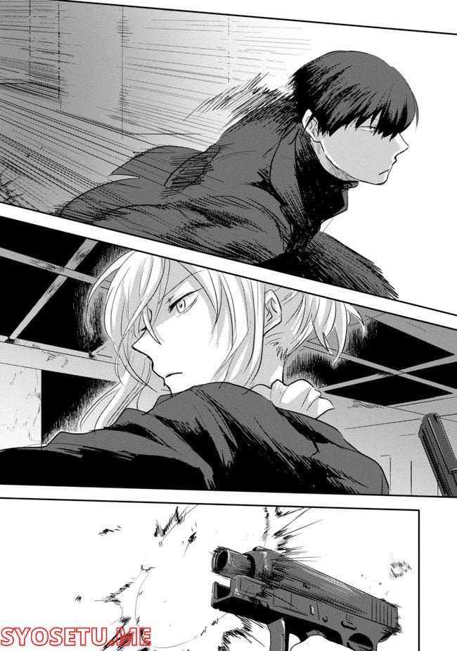 殺し愛 第74.1話 - Trang 9