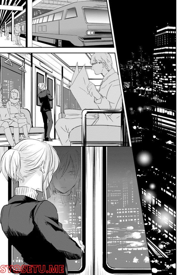 殺し愛 第74.1話 - Trang 87