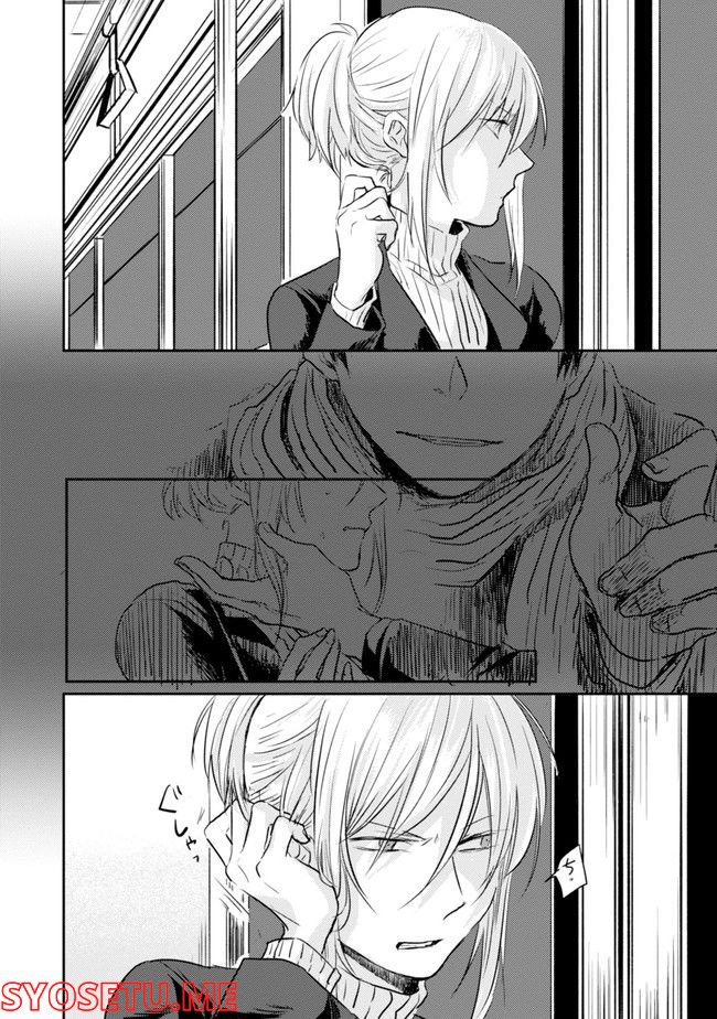 殺し愛 第74.1話 - Trang 88