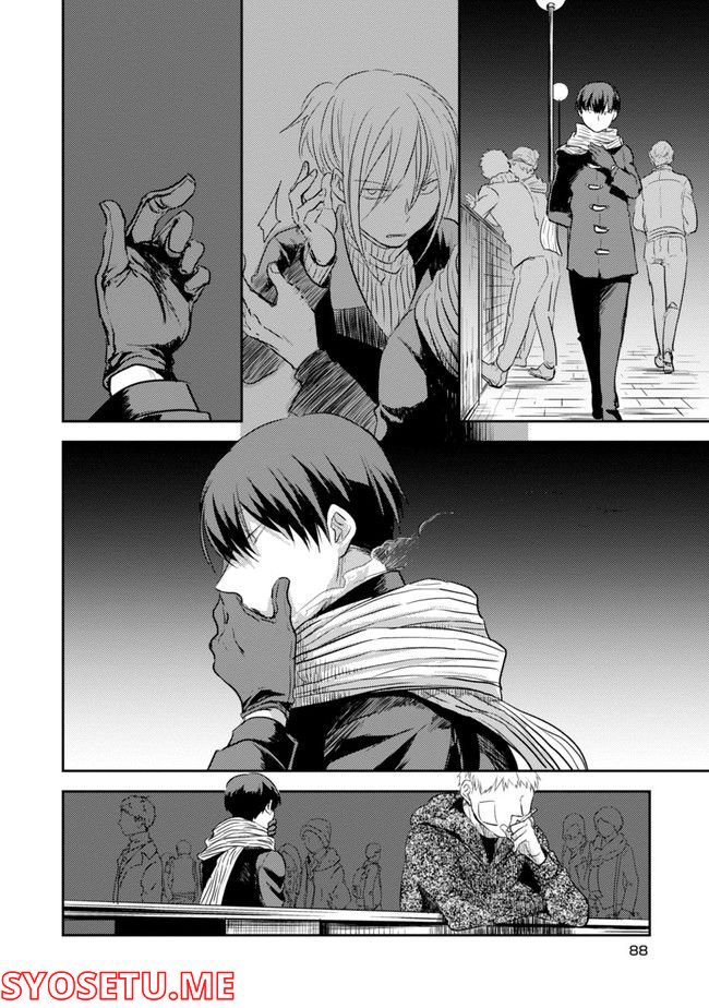 殺し愛 第74.1話 - Trang 90