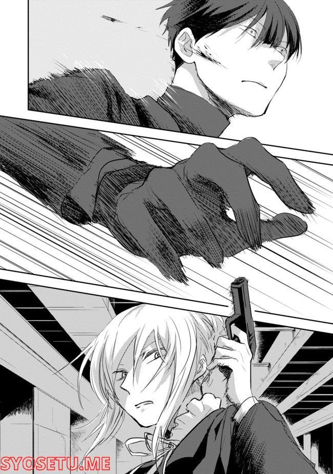 殺し愛 第74.1話 - Trang 10
