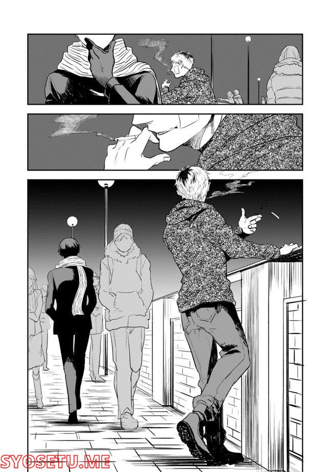 殺し愛 第74.1話 - Trang 91