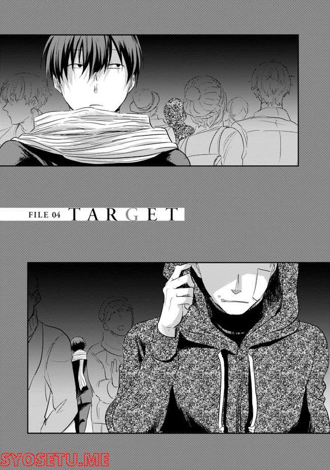 殺し愛 第74.1話 - Trang 93