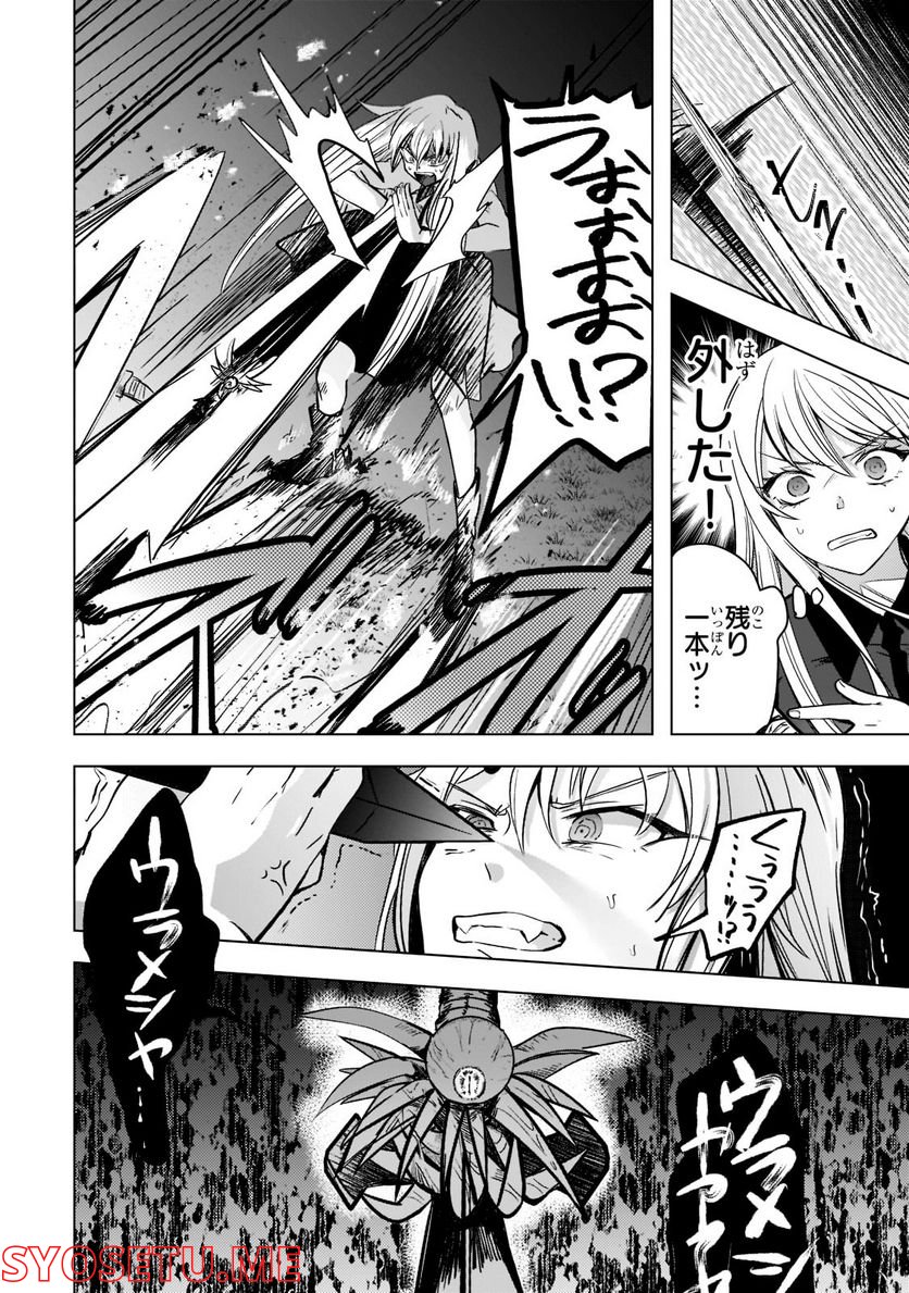 ブレイドスキル・オンライン～ゴミ職業で最弱武器でクソステータスの俺、いつのまにか『ラスボス』に成り上がります！～ 第2.2話 - Trang 2