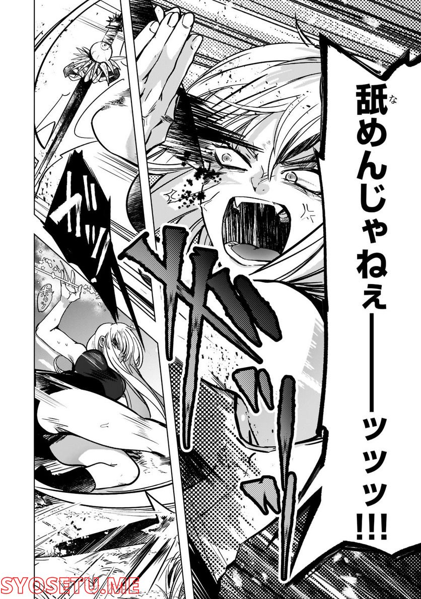 ブレイドスキル・オンライン～ゴミ職業で最弱武器でクソステータスの俺、いつのまにか『ラスボス』に成り上がります！～ 第2.2話 - Trang 4