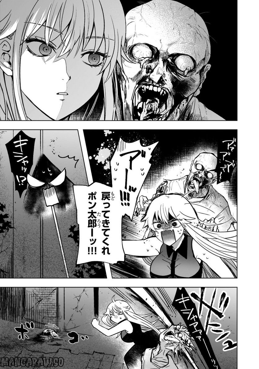 ブレイドスキル・オンライン～ゴミ職業で最弱武器でクソステータスの俺、いつのまにか『ラスボス』に成り上がります！～ 第4.1話 - Trang 8