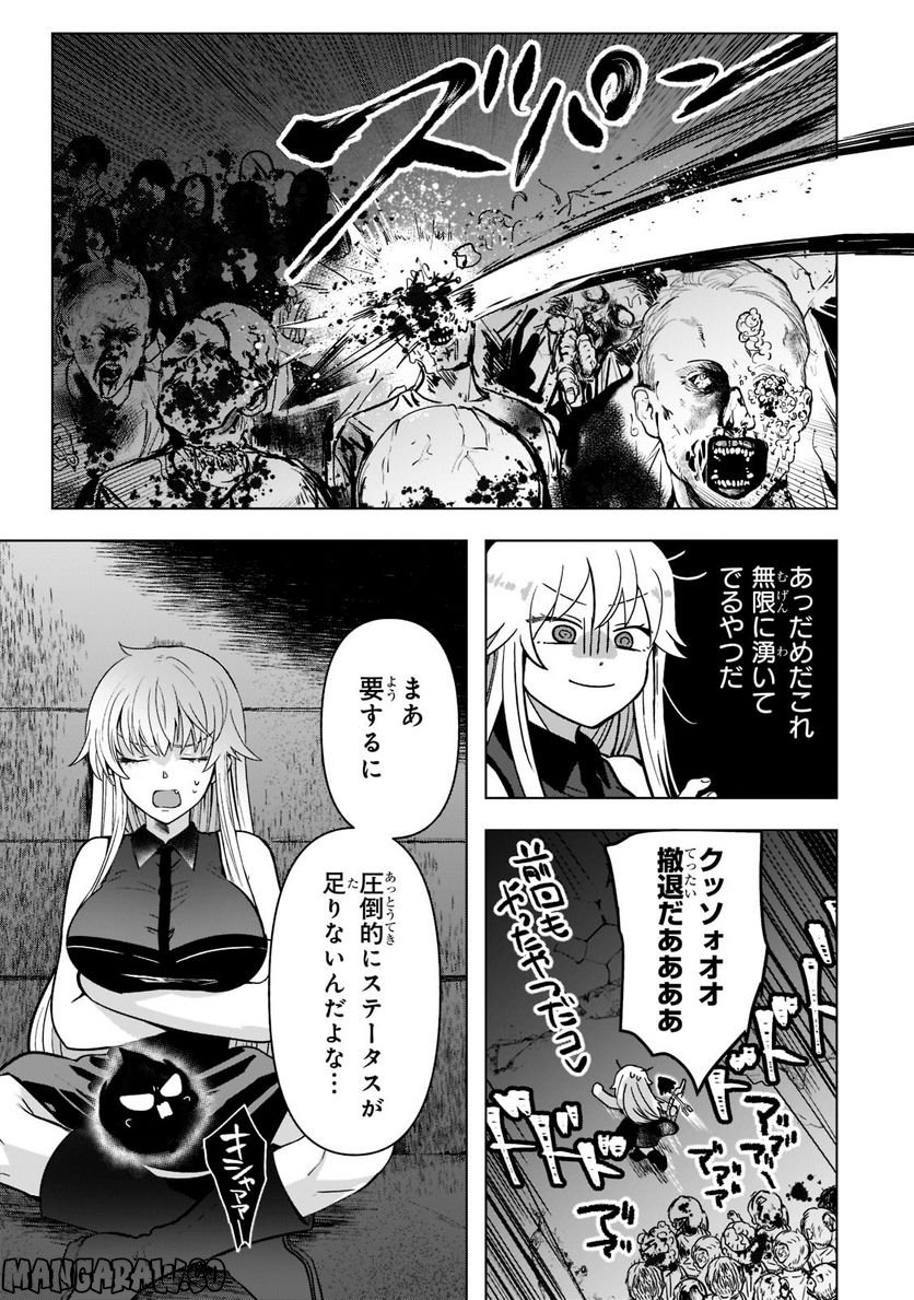ブレイドスキル・オンライン～ゴミ職業で最弱武器でクソステータスの俺、いつのまにか『ラスボス』に成り上がります！～ 第4.1話 - Trang 10
