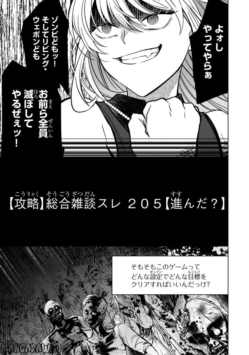 ブレイドスキル・オンライン～ゴミ職業で最弱武器でクソステータスの俺、いつのまにか『ラスボス』に成り上がります！～ 第4.2話 - Trang 6