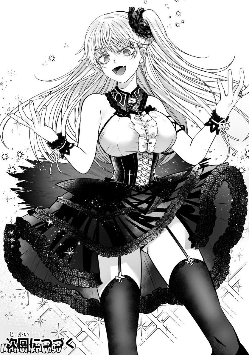 ブレイドスキル・オンライン～ゴミ職業で最弱武器でクソステータスの俺、いつのまにか『ラスボス』に成り上がります！～ 第6話 - Trang 23