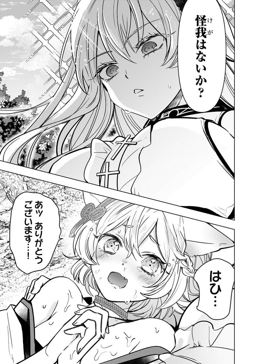 ブレイドスキル・オンライン～ゴミ職業で最弱武器でクソステータスの俺、いつのまにか『ラスボス』に成り上がります！～ 第8.1話 - Trang 7